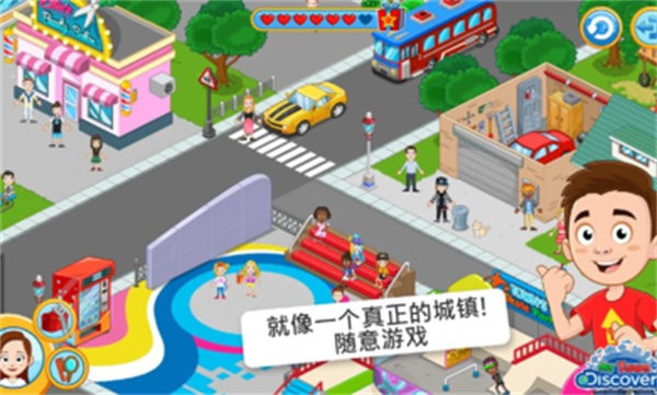 我的城镇探索2022年2
