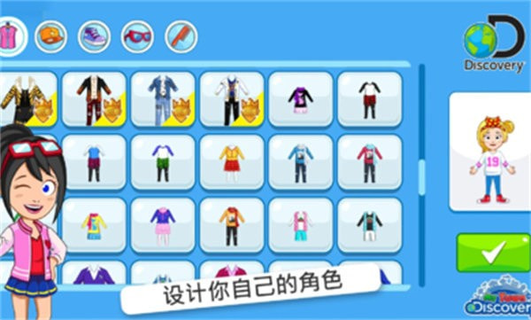 我的城镇探索2022年0