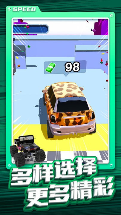 改装车跑酷0