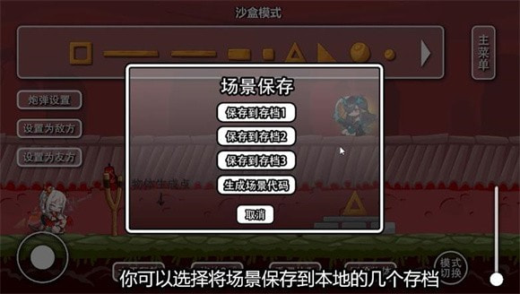 除夕模拟器1