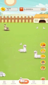 金羊驼农场0