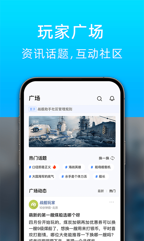 战舰世界助手0