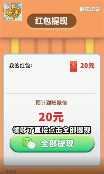 幸运啾啾1