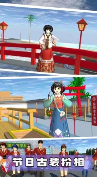 樱花校园魔法世界2