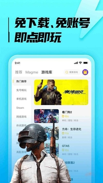 胖哒云游1