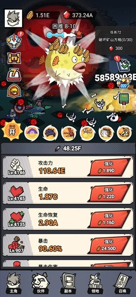 贱贱大乱斗（賤賤大亂鬥）2