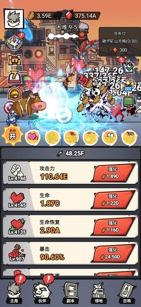 贱贱大乱斗（賤賤大亂鬥）1