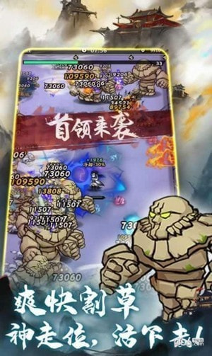我要上山去修仙3