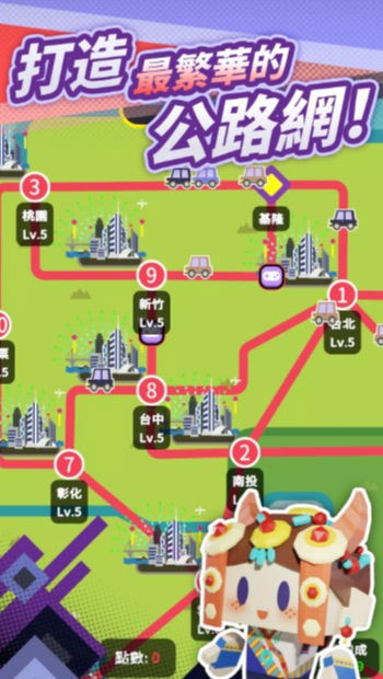 最爱过路费1