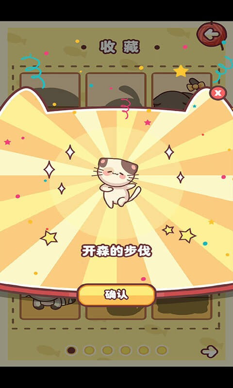 欢喜扭蛋机3