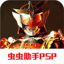 假面骑士超巅峰英雄时王版本_logo