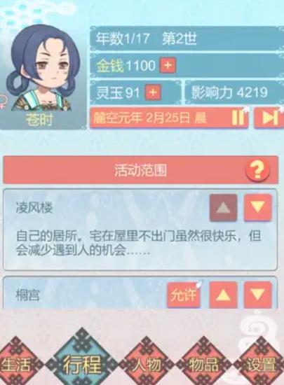 重生长公主的日常游戏1
