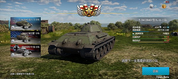 战争雷霆最新版2