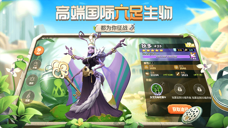 蚁族崛起官方版1