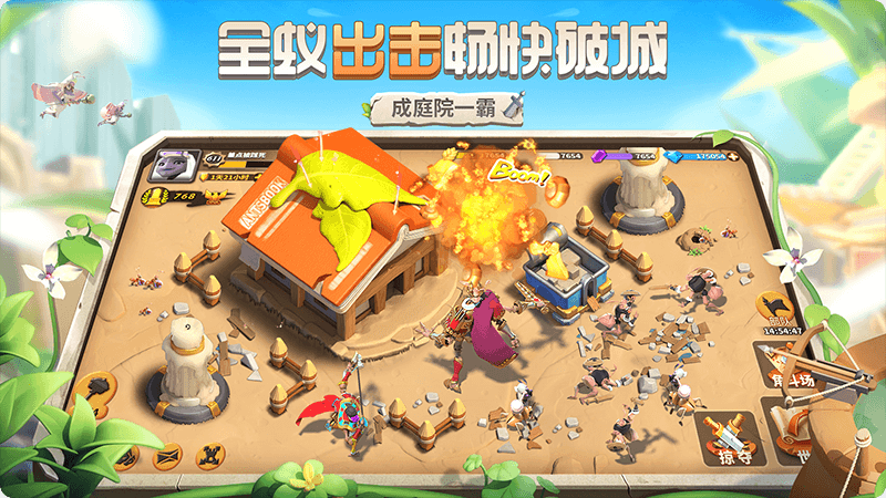 蚁族崛起官方版3