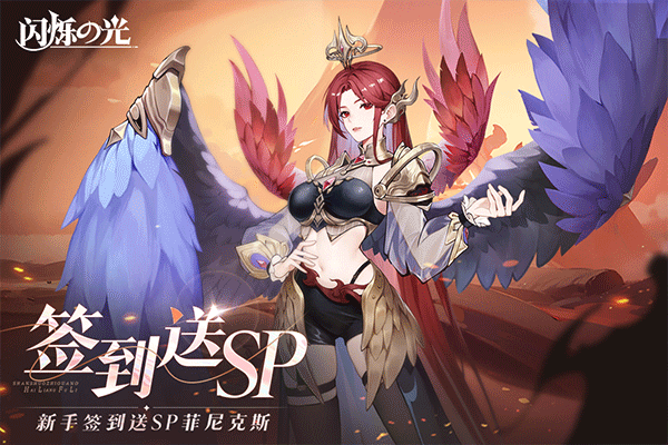 闪烁之光0.1折扣版0