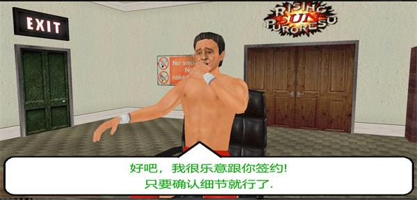 摔跤革命3D1