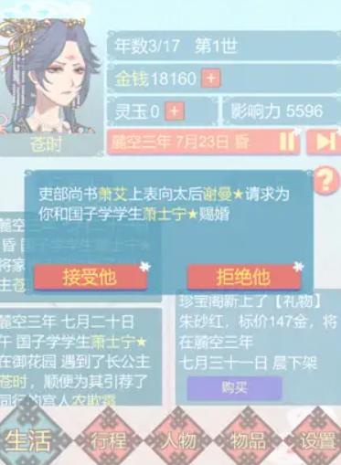 重生长公主的日常游戏0