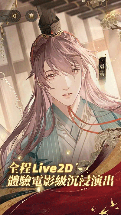 代号鸢(港澳服)3
