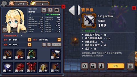 地下城与公主3