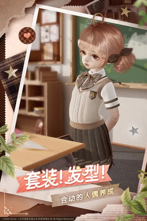 箱庭小偶官方正版0