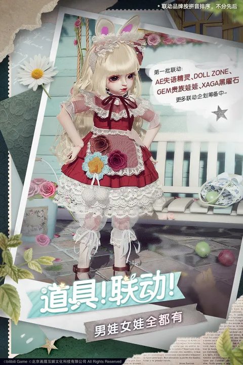 箱庭小偶官方正版1