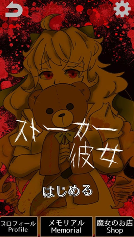 妖怪女友汉化版1