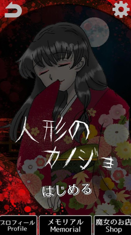 妖怪女友汉化版
