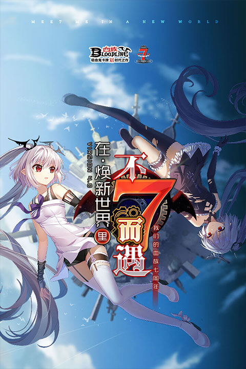 血族百度版3