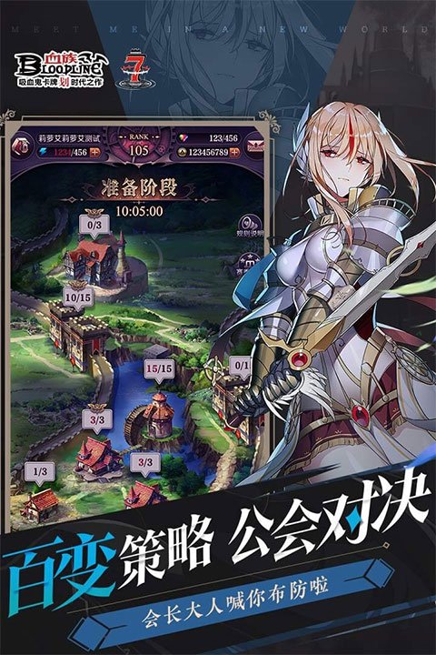 血族百度版4