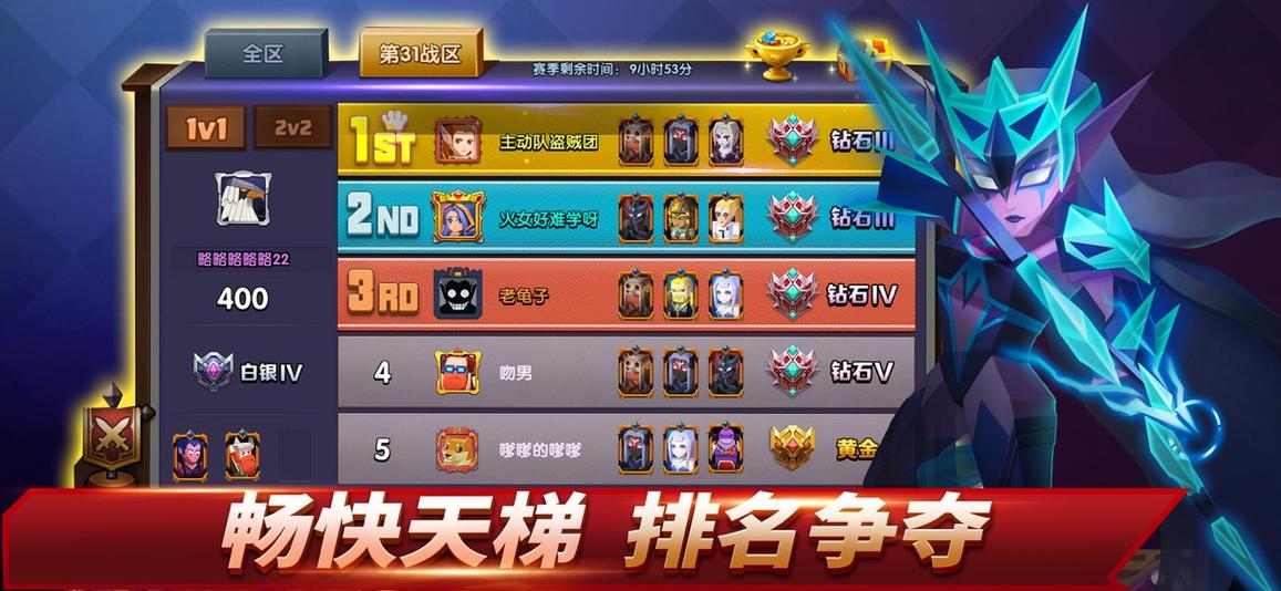 战就战华为版1