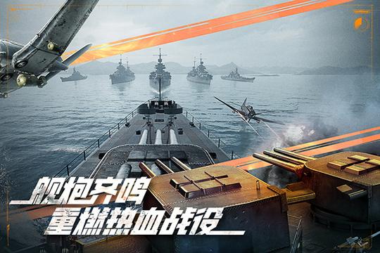 巅峰战舰vivo版3