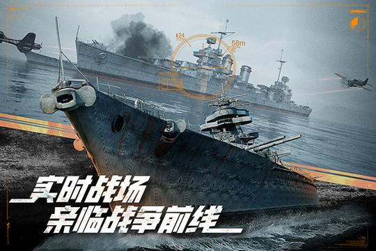 巅峰战舰vivo版4