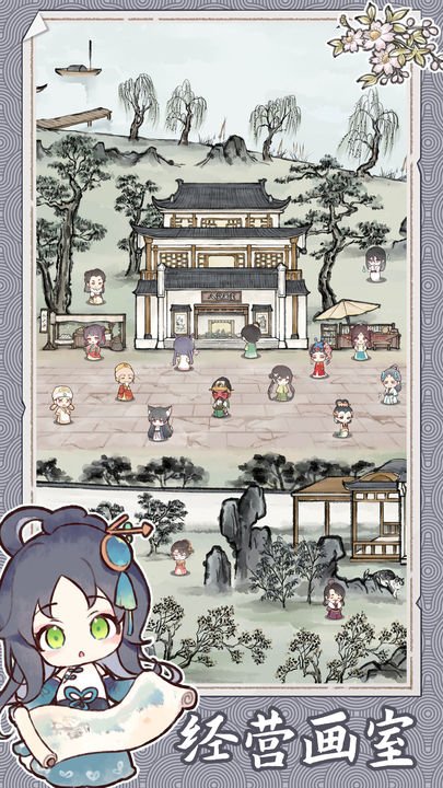 水墨记测试版4