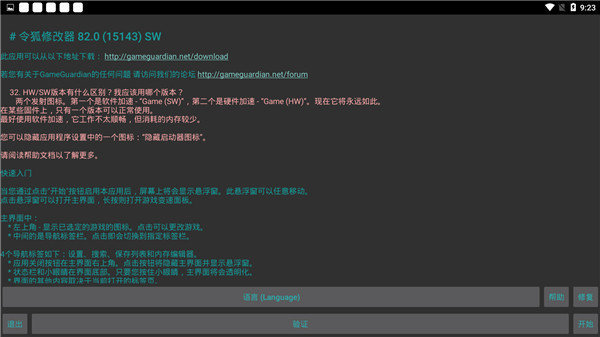 令狐修改器1