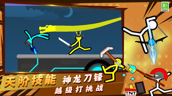 火柴人小小世界2