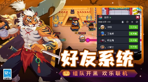 元气骑士官网版0