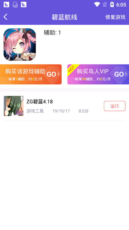 鸟人助手无限金币版0