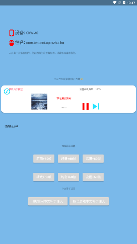 APEX画质助手2