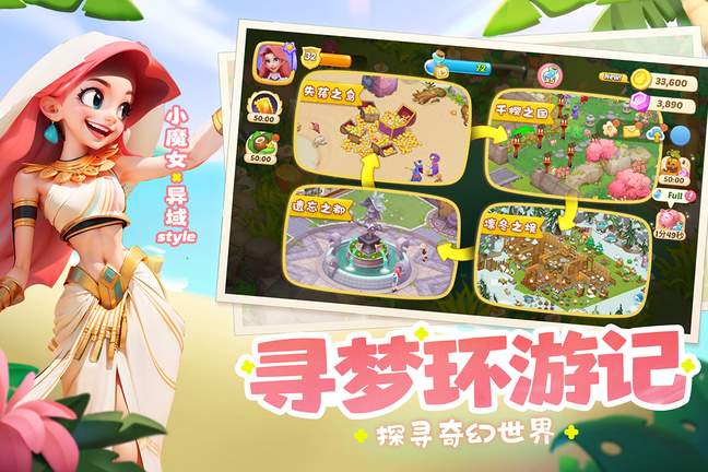 梦幻魔法屋无限能量3