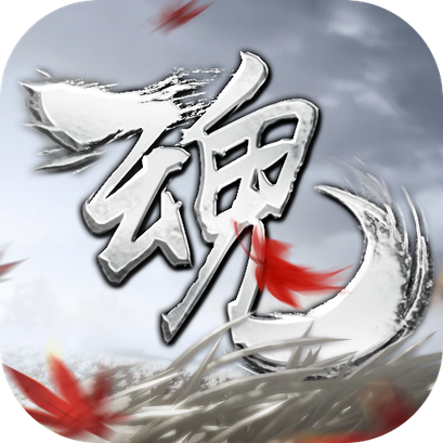 魂之追梦_logo