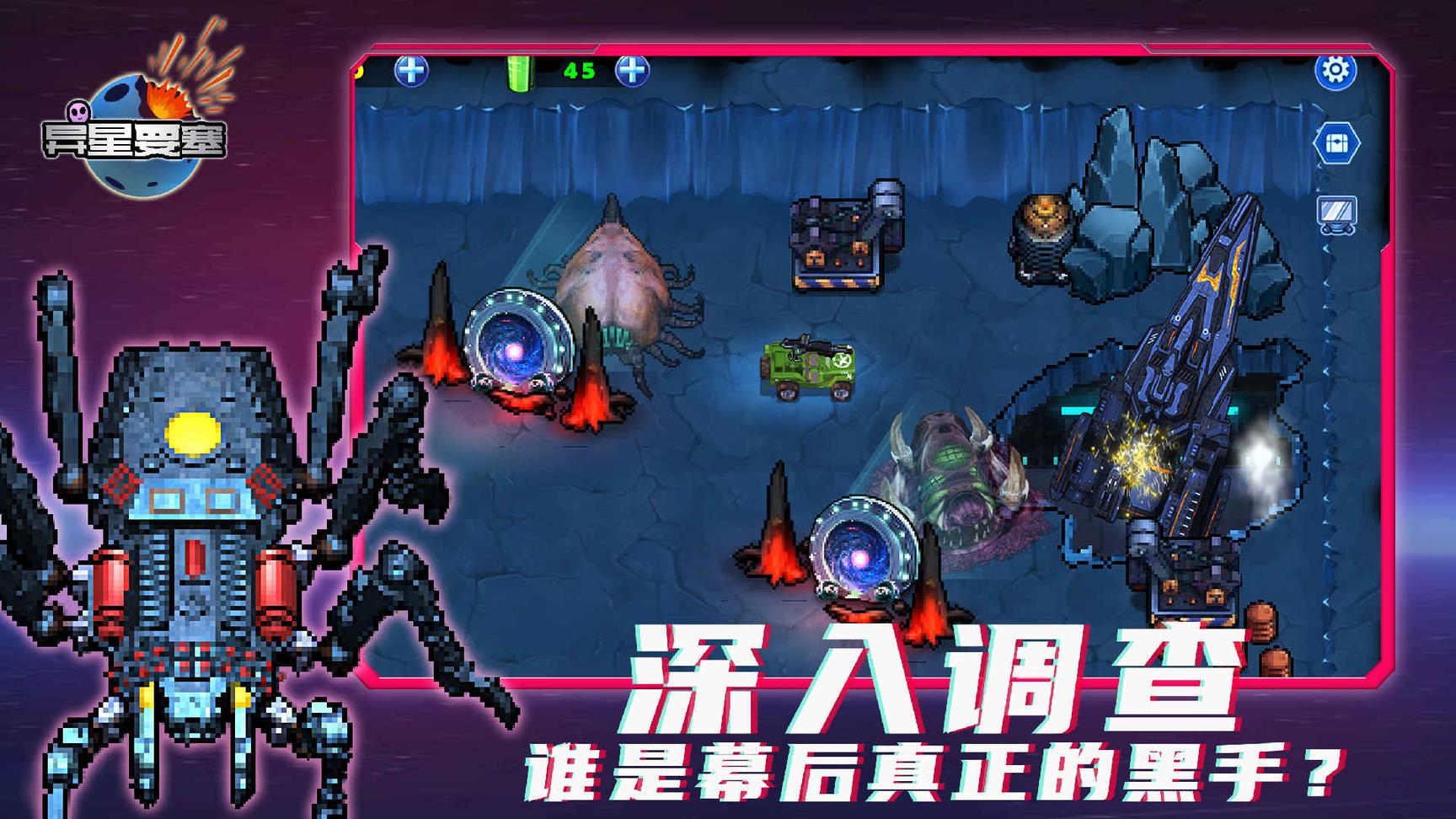 异星要塞3