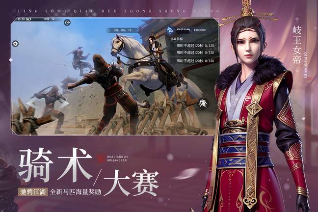 不良人3云畅游戏版0