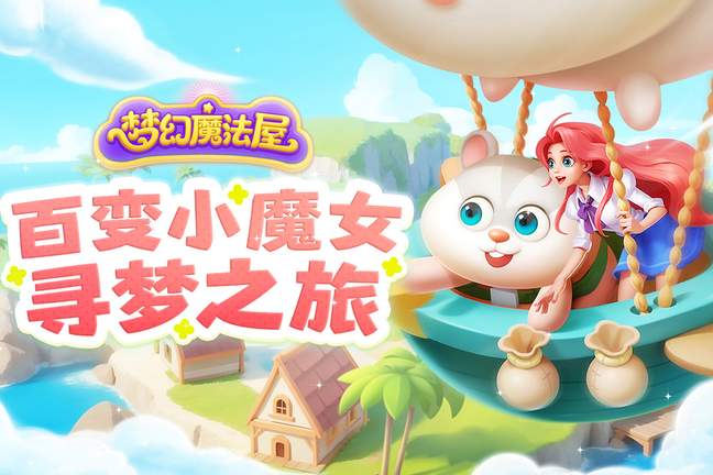 梦幻魔法屋无限能量1
