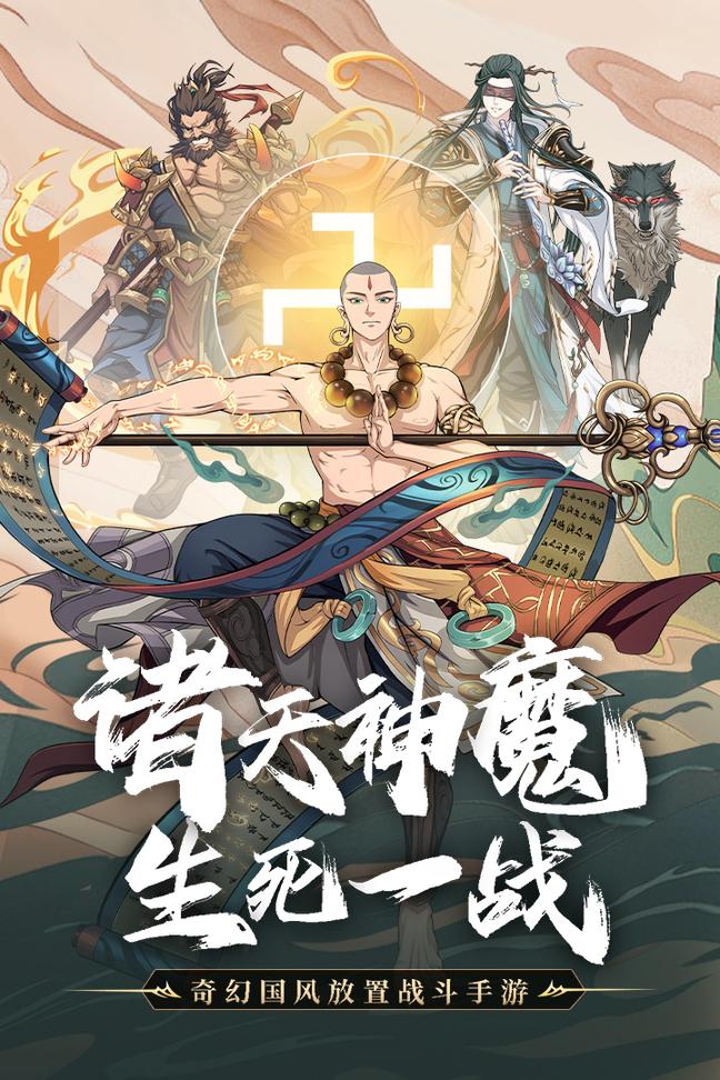 挂机吧兄弟2
