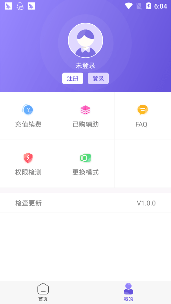 鸟人助手无限金币版1