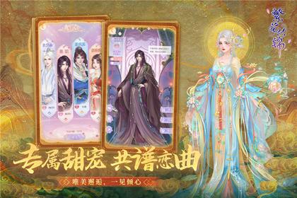繁花似锦无限金币版4