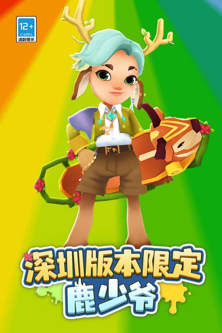 fb地铁社区4
