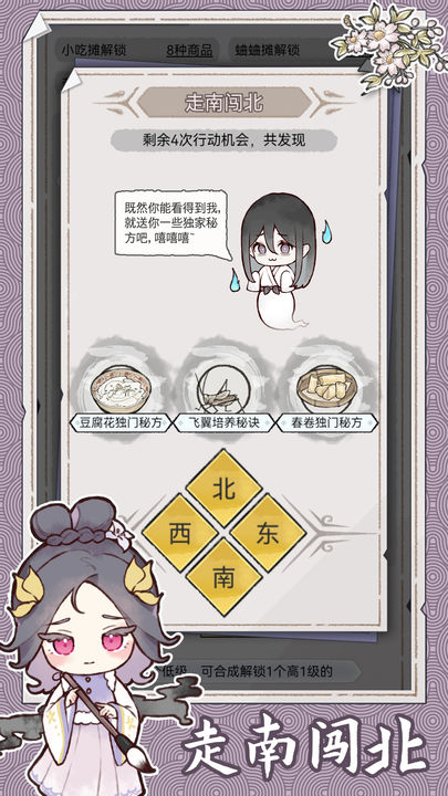 水墨记测试版0