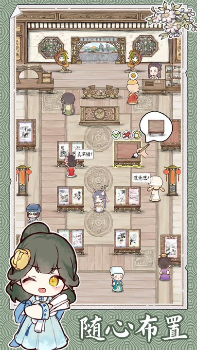 水墨记测试版3